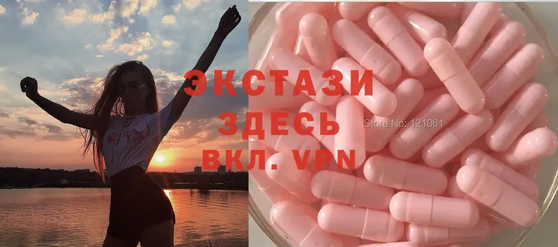 Ecstasy 99%  Вилюйск 