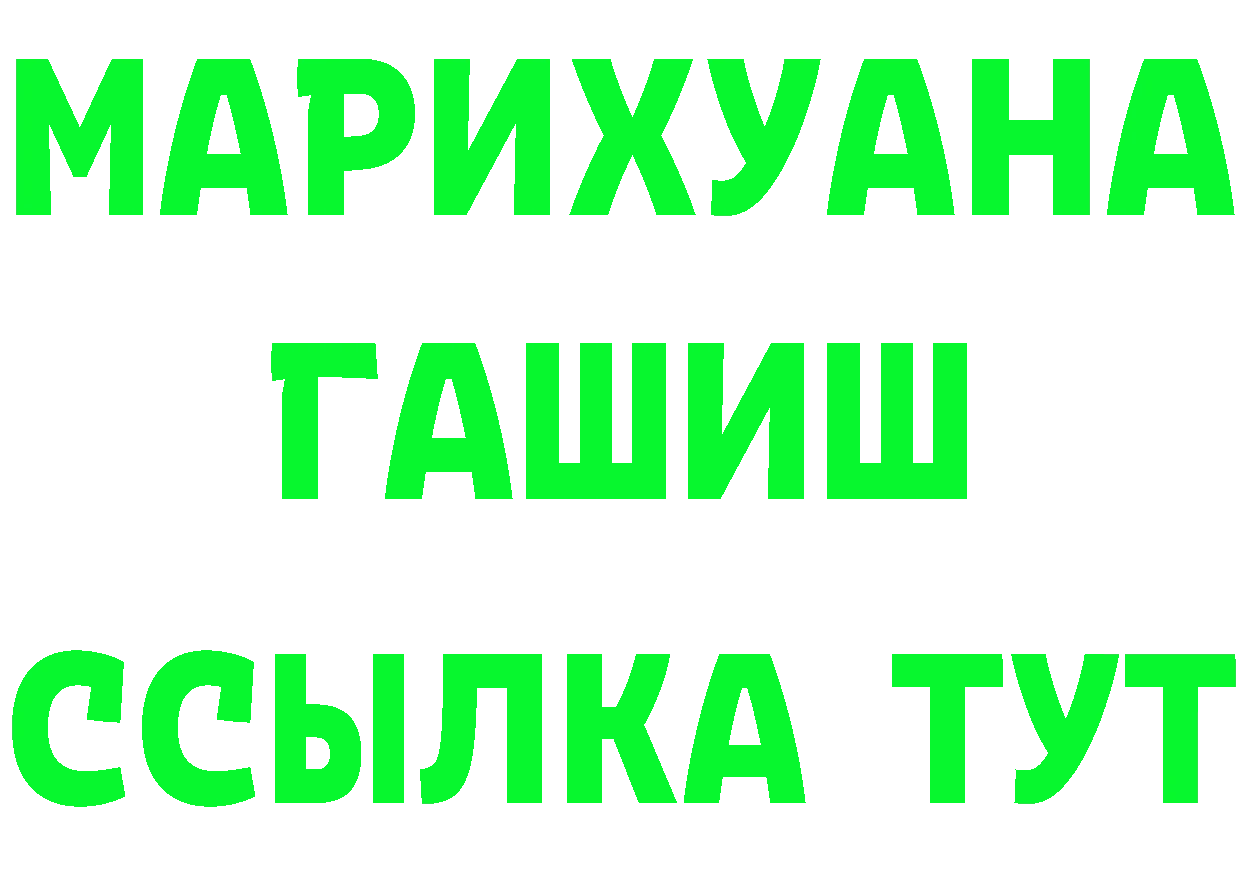 Все наркотики  как зайти Вилюйск